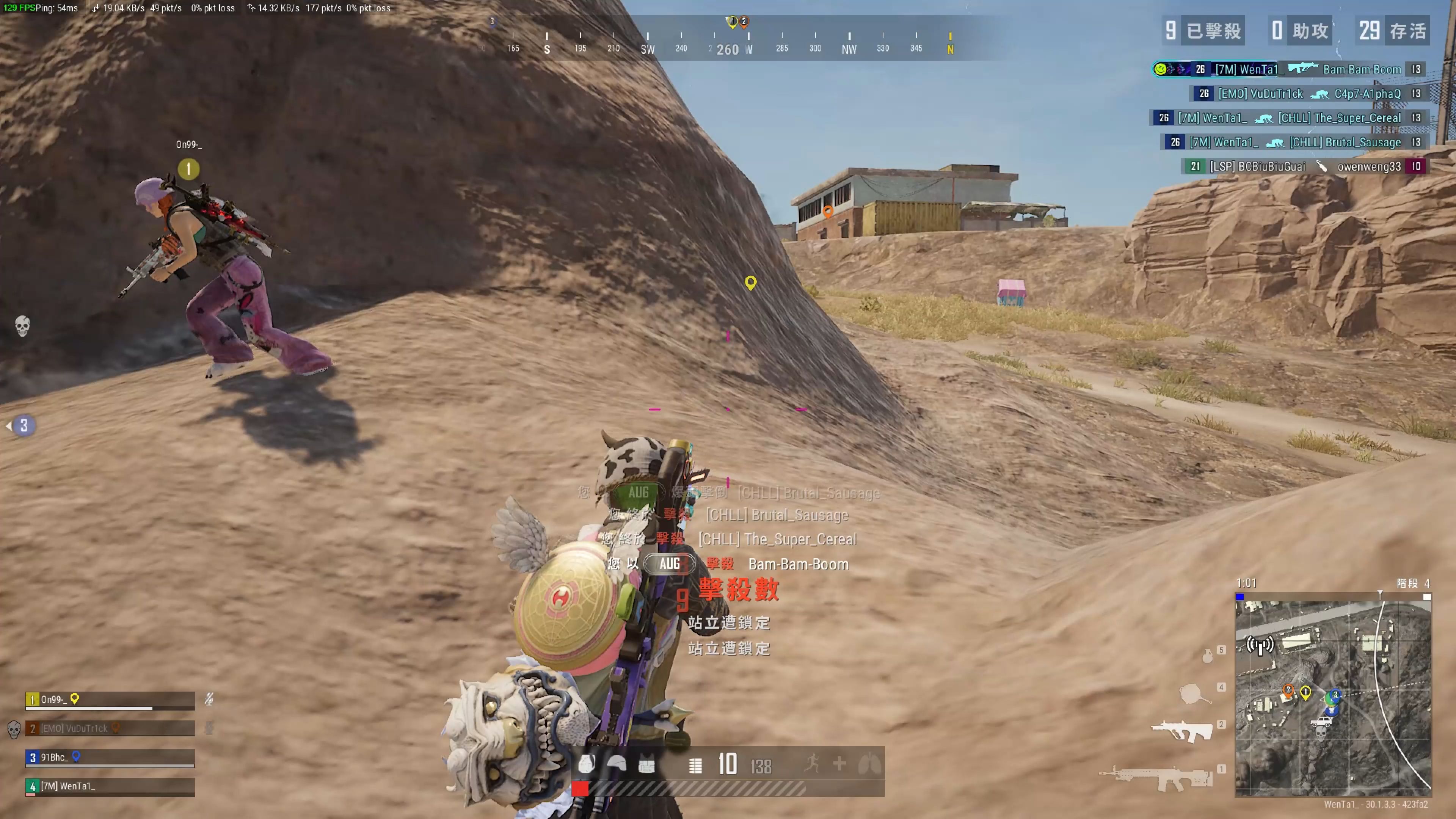 交感系统 交感系统